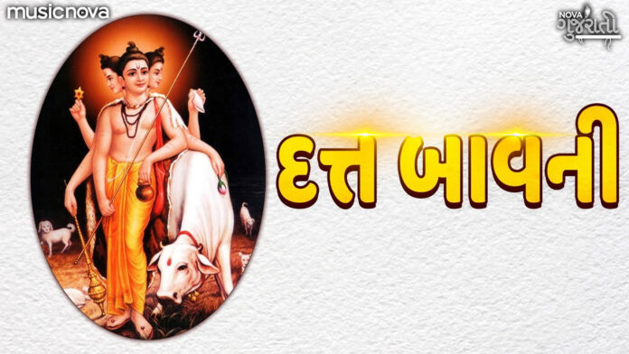 Datta Bavani Full with Gujarati Lyrics