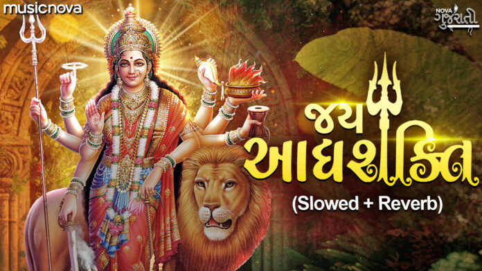 Jai Adhya Shakti Aarti LoFi with Lyrics