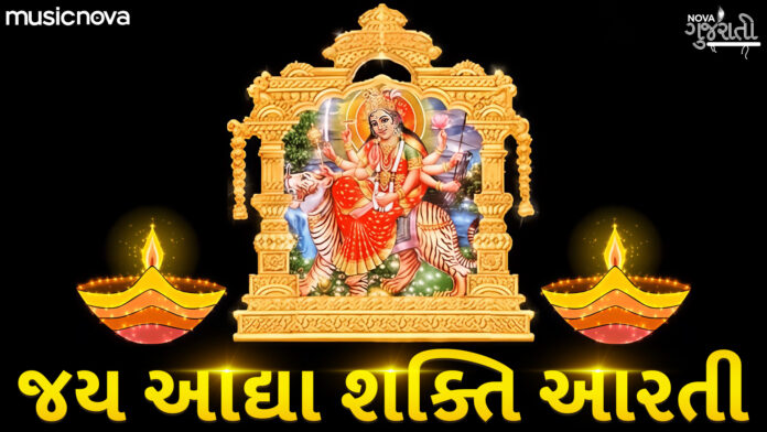 Jai Adhya Shakti Aarti with Lyrics - Puran Shiva