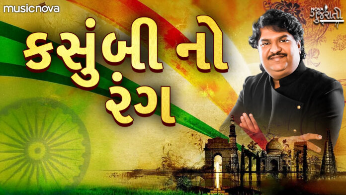 Kasumbi No Rang with Lyrics - Osman Mir