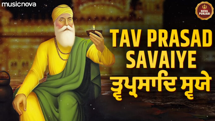 Tav Prasad Savaiye with Lyrics - Guru Nanak