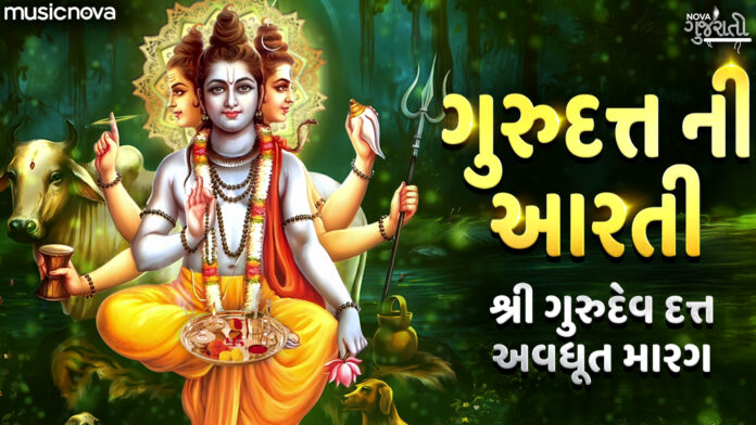 Shri Gurudev Datta Avadhoot Marat with Lyrics - Dattaguru Aarti