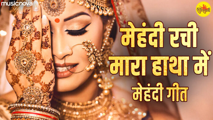 Mehndi Rachi Mhara Hatha Me with Lyrics - Rajasthani Folk Song