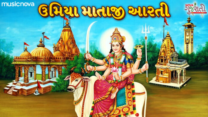 Ruda Jagmag Divda Thay with Lyrics - Umiya Mata