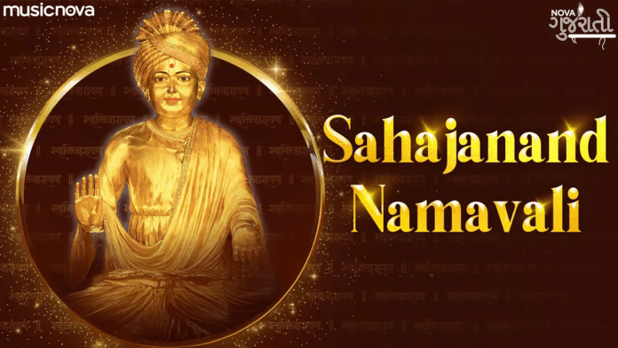 Sahajanand Namavali with Lyrics - Swaminarayan