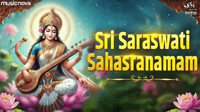 Sri Saraswati Sahasranama Full with Lyrics
