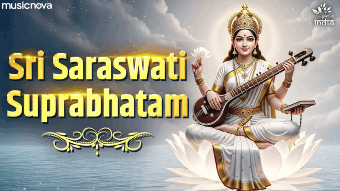 Saraswati Suprabhatam Full with Lyrics