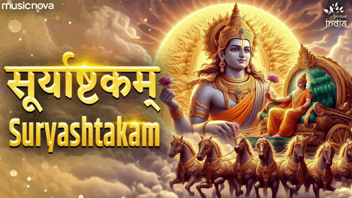 Suryashtakam Full with Lyrics - Surya Dev