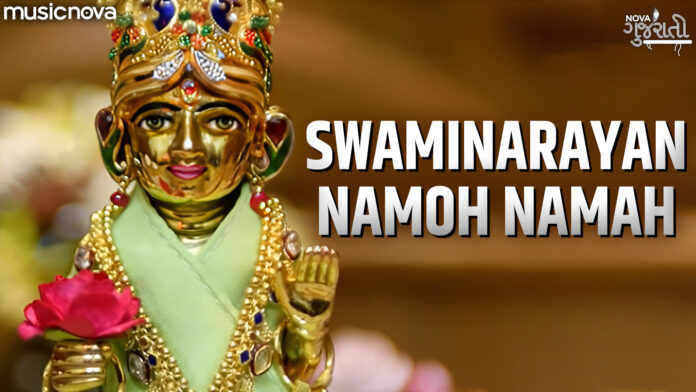 Swaminarayan Namo Namah with Lyrics