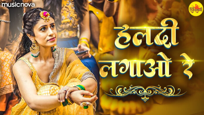 Haldi Lagao Re Tel Chadao Re with Lyrics - Rajasthani Song