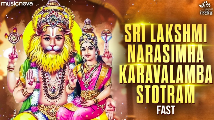 Lakshmi Narasimha Karavalamba Stotram Fast with Lyrics