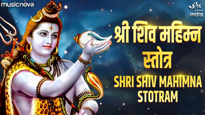 Shiv Mahimna Stotra Full with Lyrics - Shiv Stotram