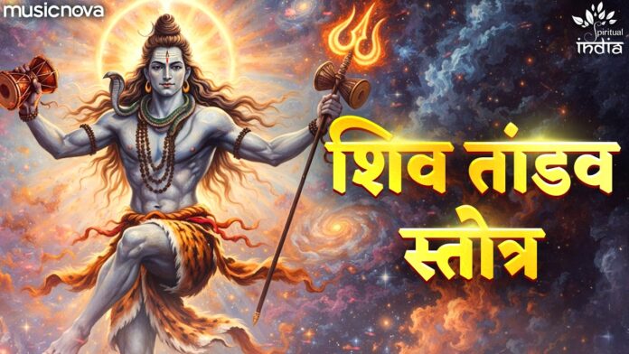 Shiv Tandav Original with Lyrics - Shiva Stotram