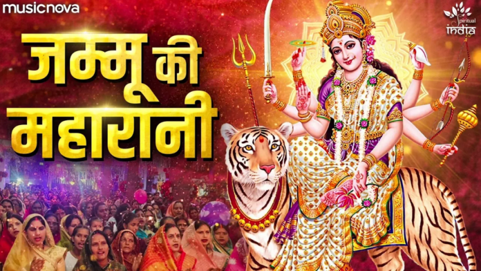 Jammu Ki Maharani Lyrics - Durga Maa Bhajan