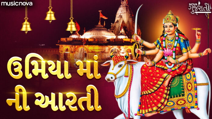 Umiya Maa Ni Aarti with Lyrics