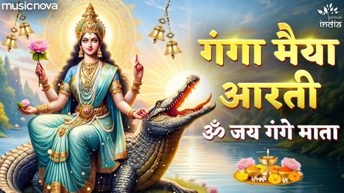 Ganga Mata Ki Aarti with Lyrics - Ganga Maa
