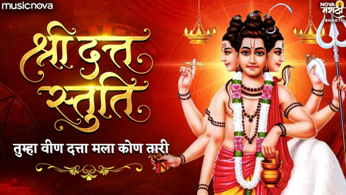 Tumha Vin Datta Mala Kon Tari Lyrics - Datta Stuti