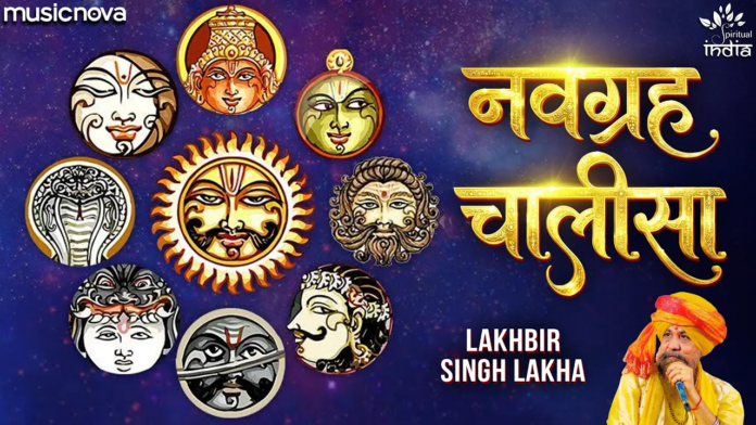 Navgrah Chalisa Full with Lyrics - Lakhbir Singh Lakha
