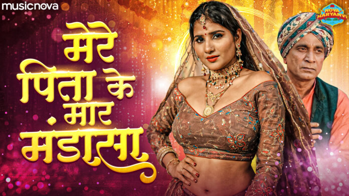 Mere Pita Ke Main Mar Mandasa Lyrics - Haryanvi Song