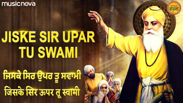 So Dukh Kaisa Paave Lyrics - Gurbani Kirtan