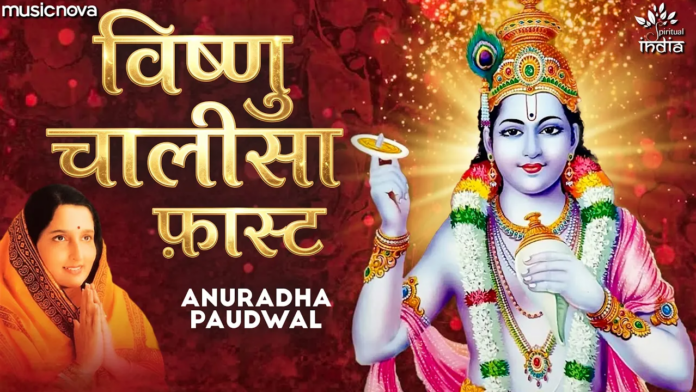 Vishnu Chalisa Fast Lyrics - Anuradha Paudwal