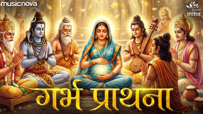 Shri Krishna Garbha Prarthana Lyrics