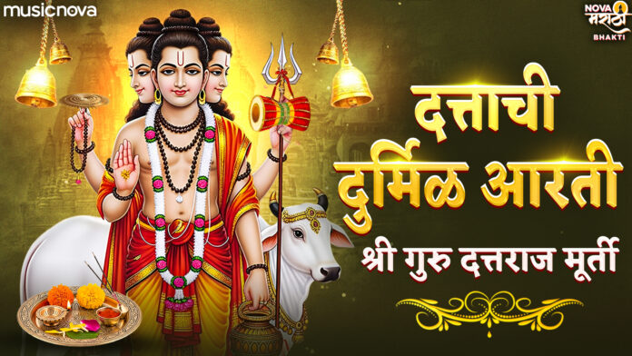 Shri Guru Datta Raj Murti Lyrics - Dattaguru Aarti