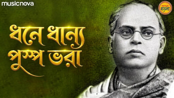 Dhono Dhanne Pushpe Bhora Lyrics - Bangla Patriotic Song