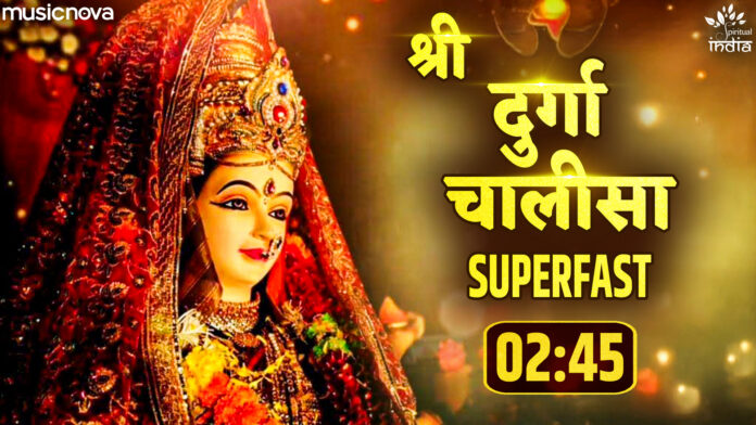 Durga Chalisa Superfast Lyrics - Sohini Mishra