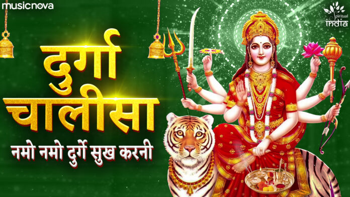 Durga Chalisa Full Lyrics - Ritesh Mishra