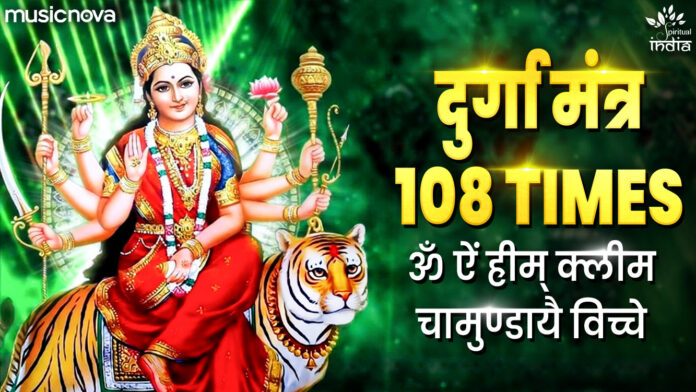Durga Mantra Lyrics - Om Aim Hrim Klim Chamundaye Vichche