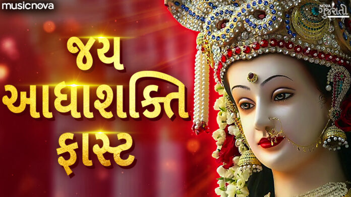 Jai Adhya Shakti Fast Aarti Lyrics - Ambe Maa