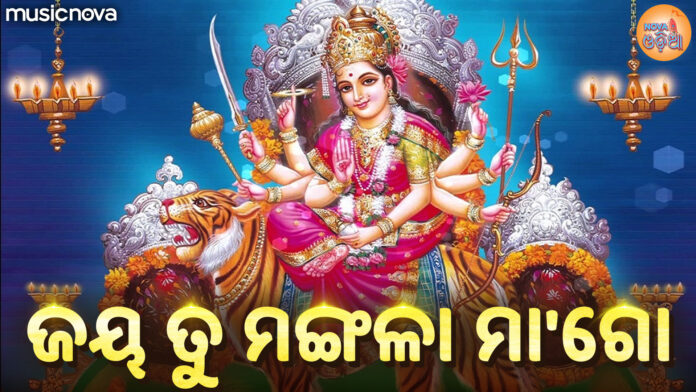 Jaya Tu Mangala Mago Lyrics - Durga Maa Odia Bhajan