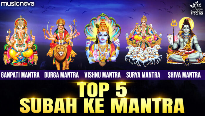 Panchdev Prarthana With Lyrics