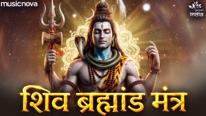 Shiv Brahmand Mantra Lyrics - Shiv Mantra