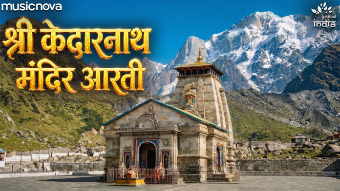 Kedarnath Aarti With Lyrics - Shiv Aarti
