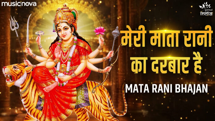 Yeh Meri Mata Rani Ka Darbar Hai Lyrics - Durga Maa