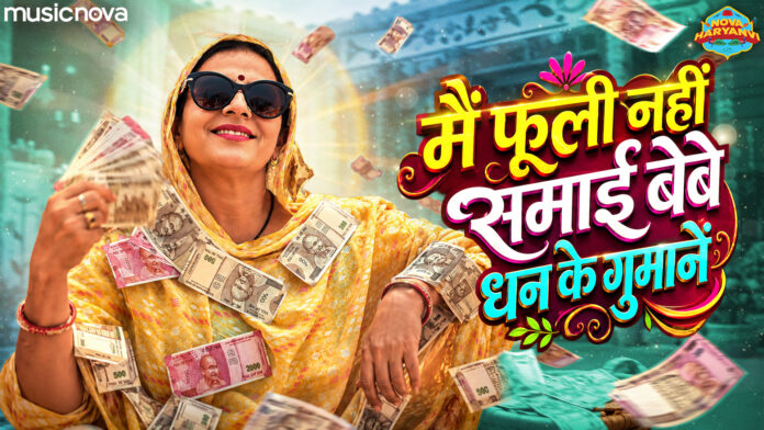 Main Fuli Nahi Samai Bebe Lyrics - Haryanvi Lokgeet
