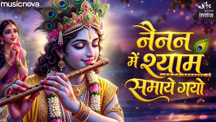 Nainan Mein Shyam Samay Go Lyrics - Shri Krishna