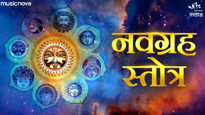 Navgrah Stotra Lyrics - Japakusum Sankasham Kashyapeyam