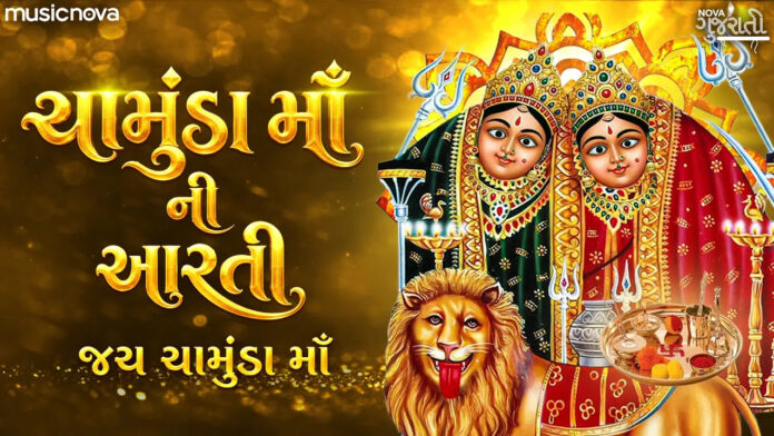 Chamunda Maa Aarti Lyrics - Jay Chamunda Maa