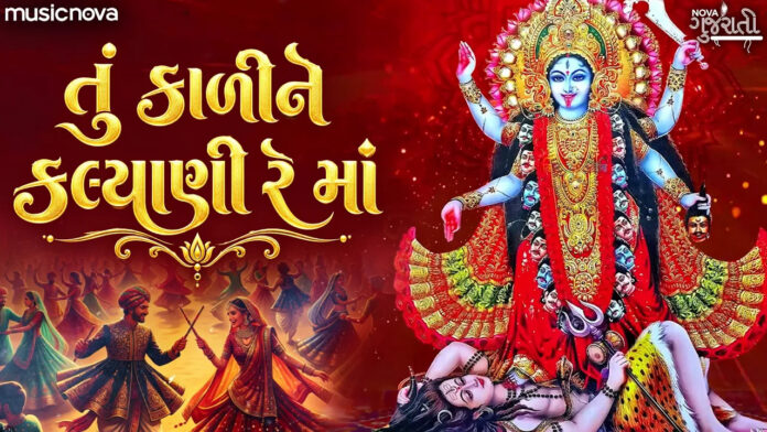 Tu To Kali Re Kalyani Re Maa Lyrics - Garba Song